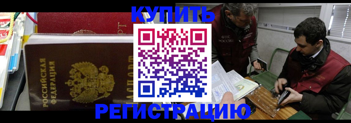 прописка поиск в Северске