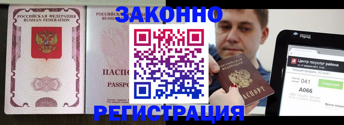 прописка иностранных граждан в Северске